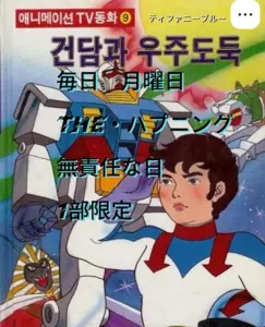 THE・ハプニング