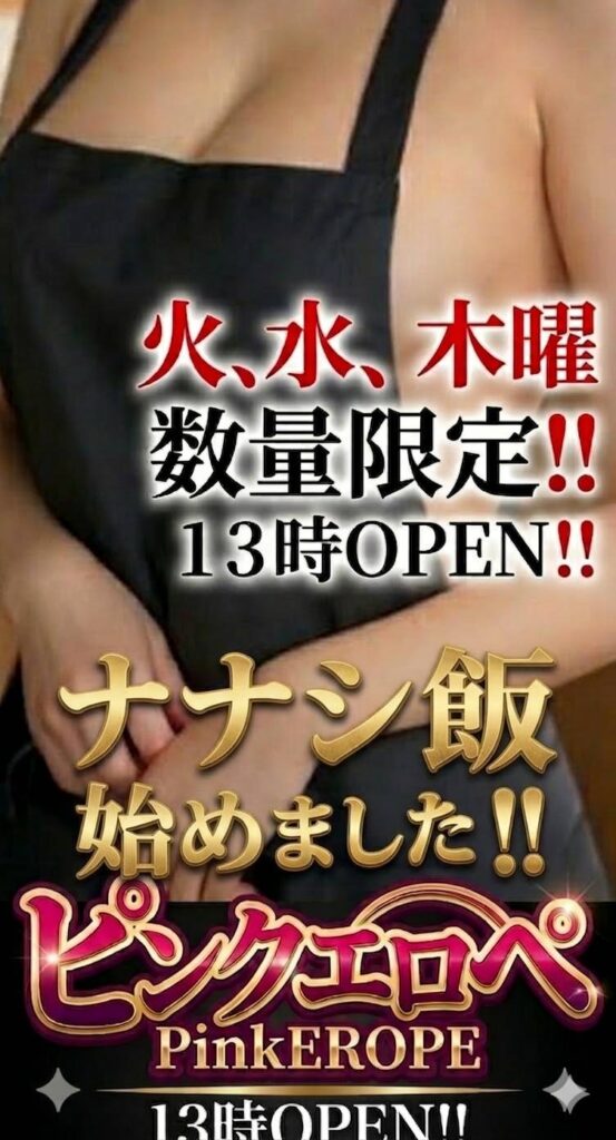 ナナシ飯始めました！！