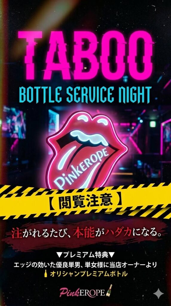 TABOO BOTTLE SERVICE NIGHT