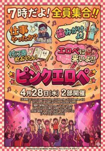 健康診断5月2日（土）しちゃいます！