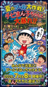 ちびマンコ